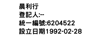 IMG-晨利行