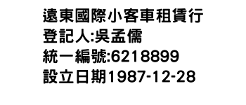 IMG-遠東國際小客車租賃行
