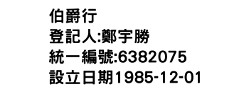 IMG-伯爵行