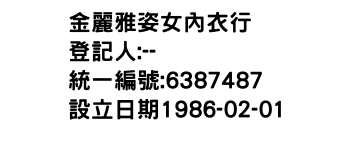 IMG-金麗雅姿女內衣行