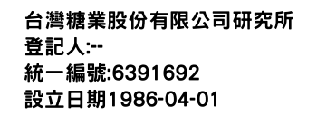 IMG-台灣糖業股份有限公司研究所