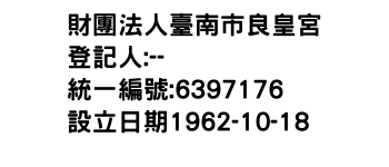 IMG-財團法人臺南市良皇宮
