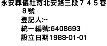 IMG-永安葬儀社寄北安路三段７４５巷８號