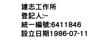 IMG-建志工作所