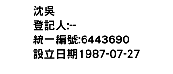 IMG-沈吳凉