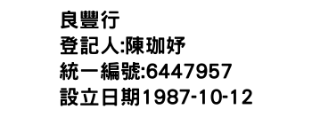 IMG-良豐行