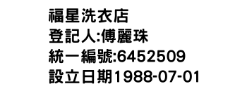 IMG-福星洗衣店