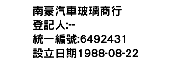 IMG-南豪汽車玻璃商行