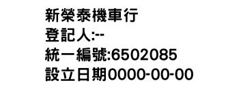 IMG-新榮泰機車行