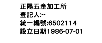 IMG-正陽五金加工所