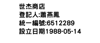 IMG-世杰商店
