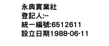 IMG-永典實業社