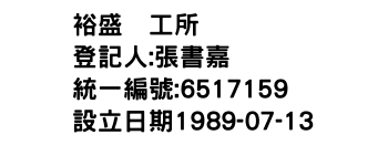 IMG-裕盛鉄工所