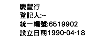 IMG-慶豐行