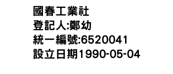 IMG-國春工業社