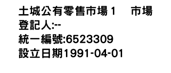 IMG-土城公有零售市場１市場