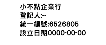 IMG-小不點企業行