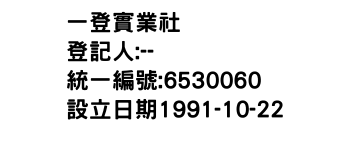 IMG-一登實業社