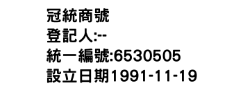 IMG-冠統商號