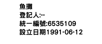 IMG-魚攤