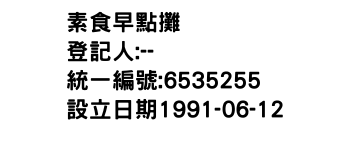 IMG-素食早點攤