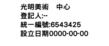 IMG-光明美術灯中心