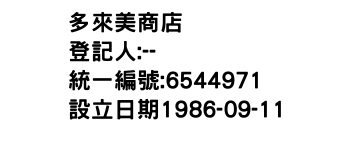 IMG-多來美商店