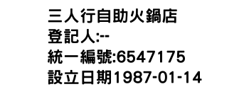 IMG-三人行自助火鍋店