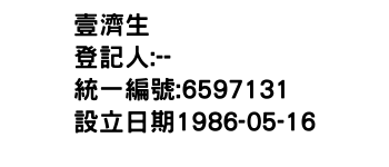IMG-壹濟生