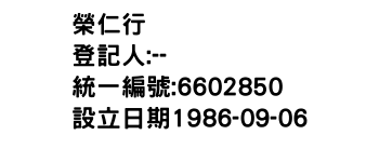 IMG-榮仁行