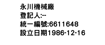 IMG-永川機械廠