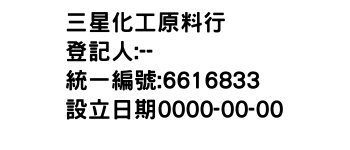 IMG-三星化工原料行