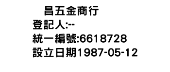 IMG-峯昌五金商行