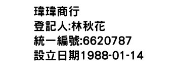 IMG-瑋瑋商行