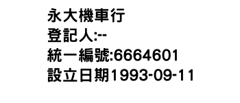 IMG-永大機車行