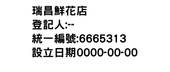 IMG-瑞昌鮮花店