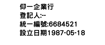 IMG-仰一企業行