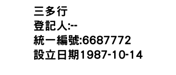 IMG-三多行