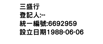 IMG-三盛行