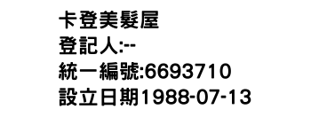 IMG-卡登美髮屋