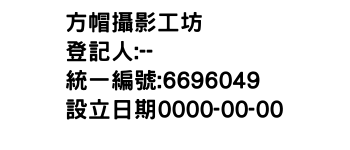 IMG-方帽攝影工坊