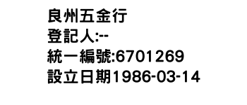 IMG-良州五金行