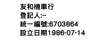 IMG-友和機車行
