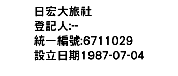 IMG-日宏大旅社