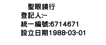 IMG-啓聖眼鏡行