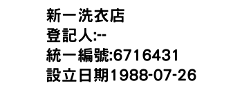 IMG-新一洗衣店