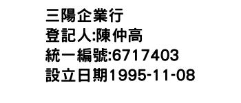 IMG-三陽企業行