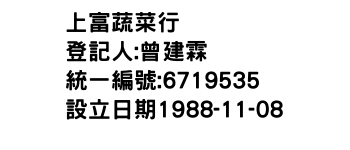 IMG-上富蔬菜行