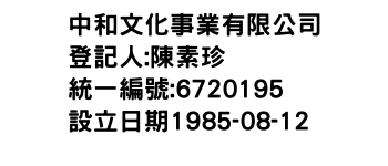 IMG-中和文化事業有限公司
