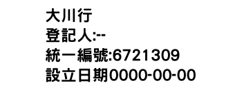 IMG-大川行